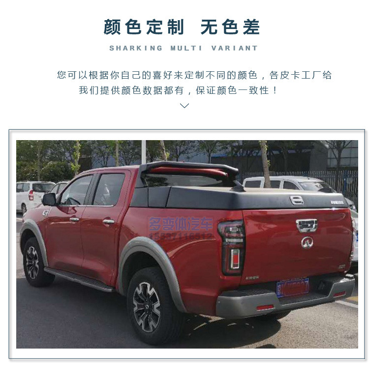 鯊魚(yú)王多變體汽車(chē)智能皮卡后箱蓋