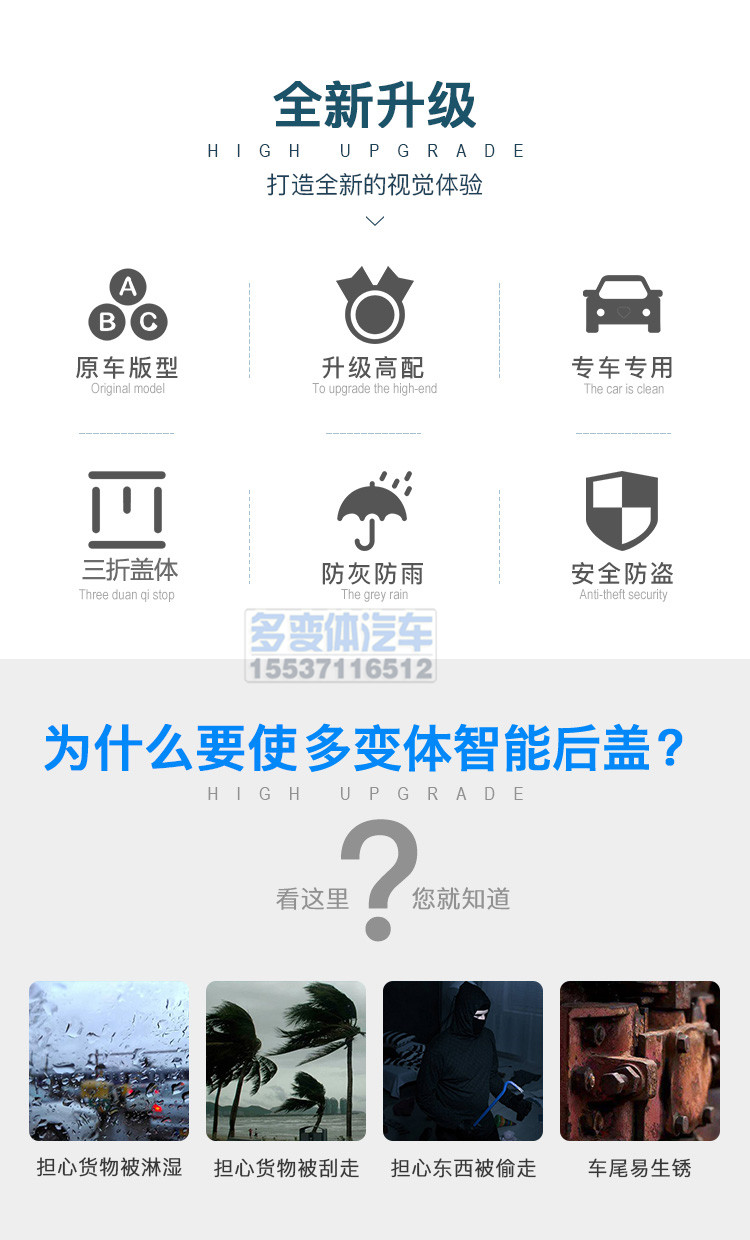 鯊魚(yú)王多變體汽車(chē)智能皮卡后箱蓋
