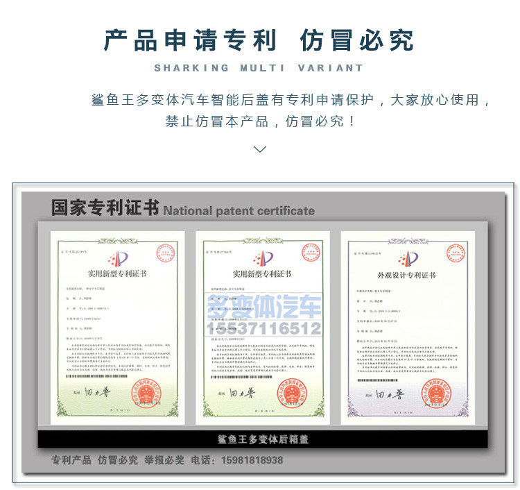 鯊魚(yú)王多變體汽車(chē)智能皮卡后箱蓋