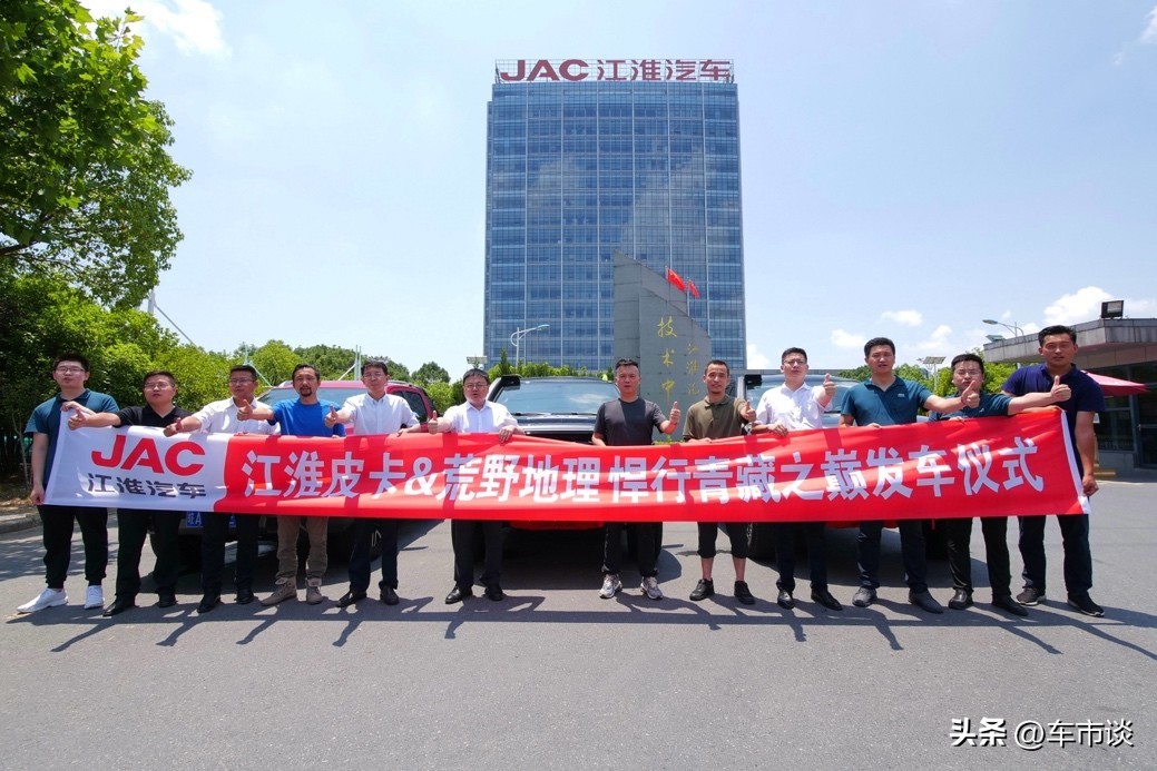 江淮皮卡：踐行用戶(hù)思維，與用戶(hù)真正玩在一起