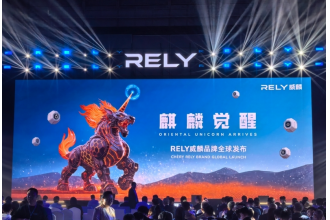 奇瑞全新皮卡品牌RELY威麟全球發(fā)布：開(kāi)啟全球化智能皮卡新紀(jì)元